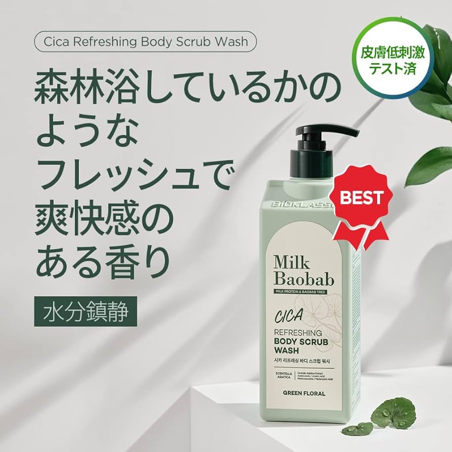 ミルクローション 3個 ボディウォッシュ 2個 ボディスクラブ 2個 ミルクローション 3個 ボディウォッシュ 2個 ボディスクラブ 2個